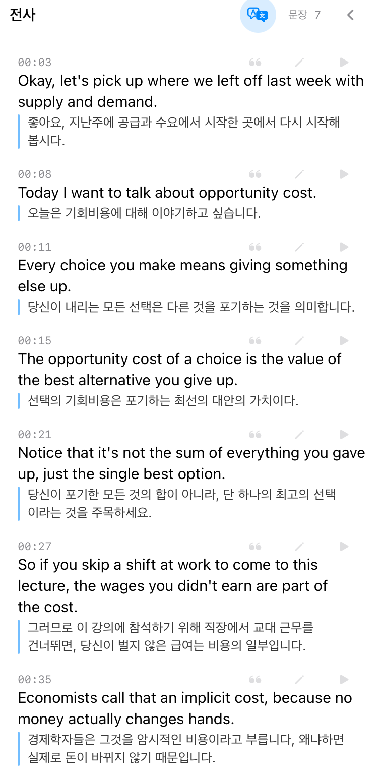 The transcript of an English lecture, with a Korean translation under each English sentence.